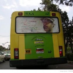 Martyrdom in Iran (2)