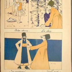 مجله ملانصرالدین - “Molla Nasreddin” Magazine (17)