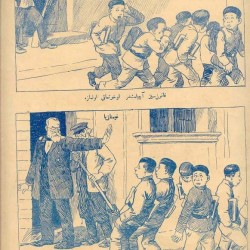 مجله ملانصرالدین - “Molla Nasreddin” Magazine (54)