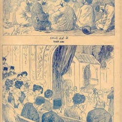 مجله ملانصرالدین - “Molla Nasreddin” Magazine (57)