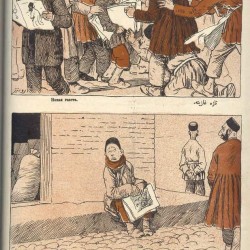 مجله ملانصرالدین - “Molla Nasreddin” Magazine (72)