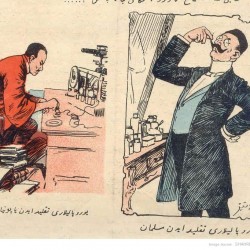 مجله ملانصرالدین - “Molla Nasreddin” Magazine (97)