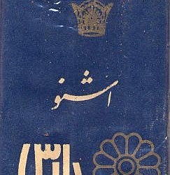 سیگار اشنو پارس