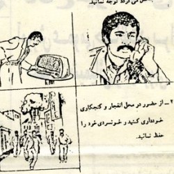 Iranian photocopied guide for Protection against Chemical and Biological Weapons (1989)