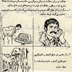 Details from an Iranian photocopied bio chemical guide-1989