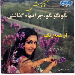 Googoosh