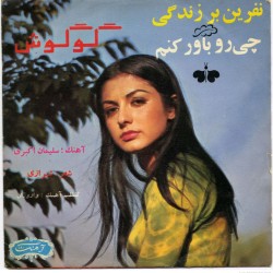 Googoosh