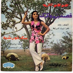 Googoosh