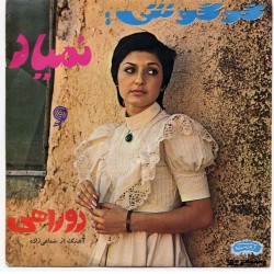 Googoosh