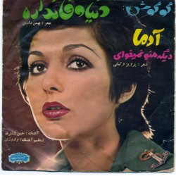 Googoosh