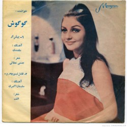 Googoosh