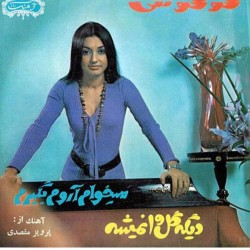 Googoosh