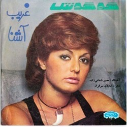 Googoosh