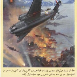The Downfall of the Dictators is Assured. A raid by British Lockheed Hudson bombers on German warships anchored in a Norwegian port. © IWM (Art.IWM PST 15045) - دیکتاتورها شکست خواهند خورد