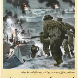 The Downfall of the Dictators is Assured. A British commando troop attacks a German-controlled port in norway. © IWM (Art.IWM PST 16888) - دیکتاتورها شکست خواهند خورد