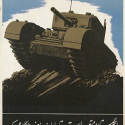 Britain Shall Fight on Until Peace is Restored to Iran and All the Other Allied Nations، © IWM (Art.IWM PST 16914) - انگلستان متعهد است تا پایان بجنگد