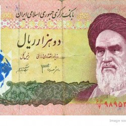 Defaced Iranian Banknote - اسكناس مهر خورده (8)