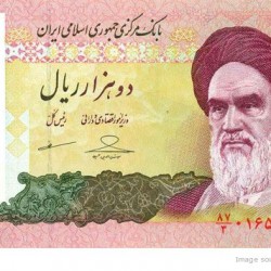 Defaced Iranian Banknote - اسكناس مهر خورده (7)