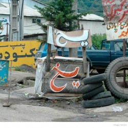 Ice Sellers in Iran-یخ فروشی در ایران