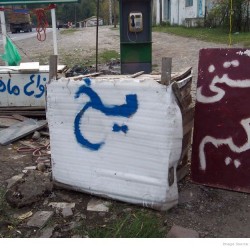 Ice Sellers in Iran-یخ فروشی در ایران