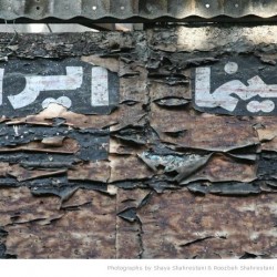 Iran movie theater, Lalezar avenue, Tehran - خیابان لاله زار، سینما ایران