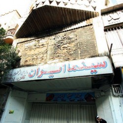 Iran movie theater, Lalezar avenue, Tehran - خیابان لاله زار، سینما ایران