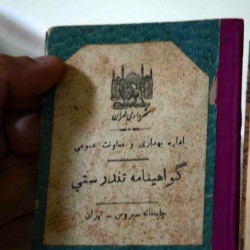 Bab Homayoon Public Bath - حمام باب همایون (اول باب همایون، کوچه قنات)