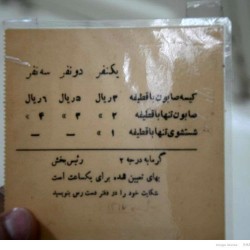 Bab Homayoon Public Bath - حمام باب همایون (اول باب همایون، کوچه قنات)