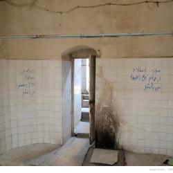 Haj-Qasem Public Bath