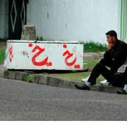 Ice Sellers in Iran-یخ فروشی در ایران