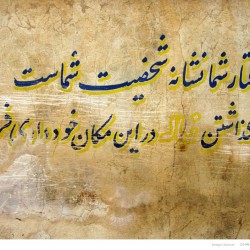 “Your behavior shows your character. Do not dump trash here.”