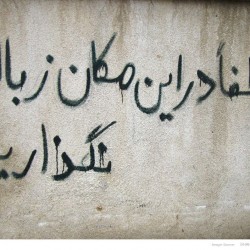 “Please Don’t Dump Your Trash Here”