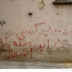 Don’t Dump Your Trash Here!