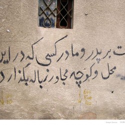 “Damn the parents of those who dump trash in this neighborhood, and also in the next alley”