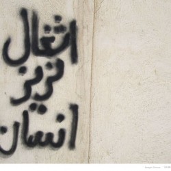 “You, the Human Being! Don’t Dump Trash”