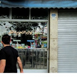 Walking in Tehran’s Amirabad - پرسه در امیرآباد (1)