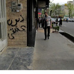 Walking in Tehran’s Amirabad - پرسه در امیرآباد (5)