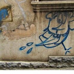 Walking in Tehran’s Amirabad - پرسه در امیرآباد (17)