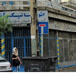 Walking in Tehran’s Amirabad - پرسه در امیرآباد (84)