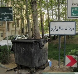 Walking in Tehran’s Amirabad - پرسه در امیرآباد (103)