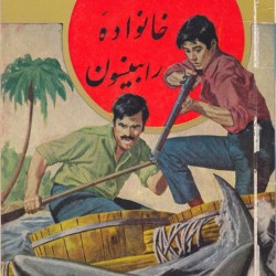 The Swiss Family Robinson