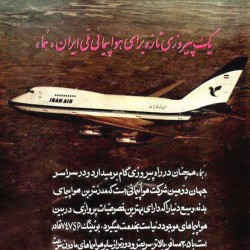 Iran Air 747