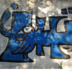 Saqqakhaneh, Ayeneh Bd and Gol-e-yakh intersection