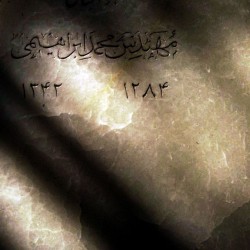 Emamzadeh Abdollah’s Cemetery