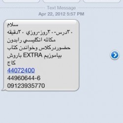 Iranian SMS Advertisement