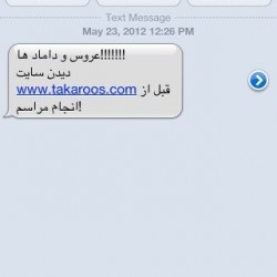Iranian SMS Advertisement