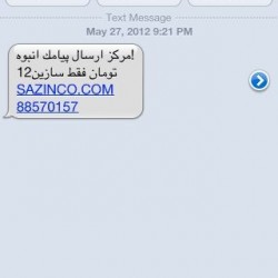 Iranian SMS Advertisement