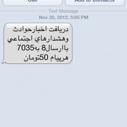Iranian SMS Advertisement