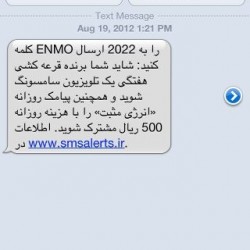Iranian SMS Advertisement