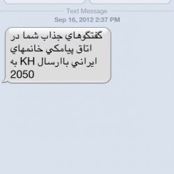 Iranian SMS Advertisement